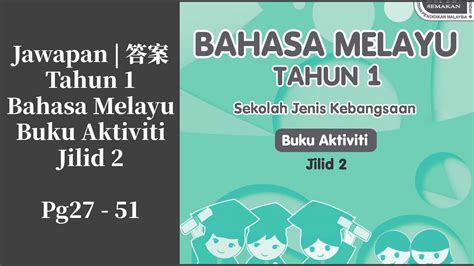 buku aktiviti bahasa melayu tahun 3 jilid 1 jawapan|答案 Jawapan .